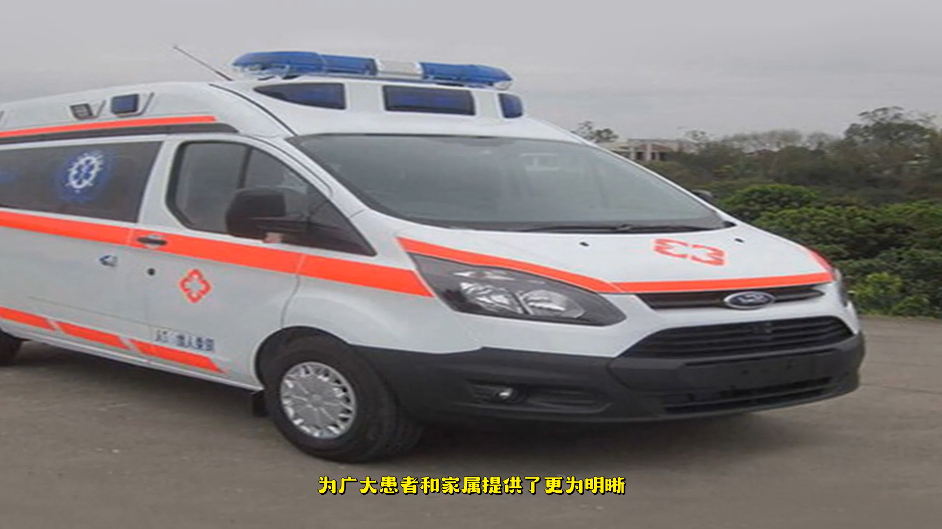 有没有合肥私人120救护车转运,救护转运车:爱心护送