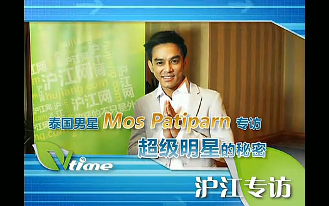 [图]【转载】泰星mos专访视频 完整版