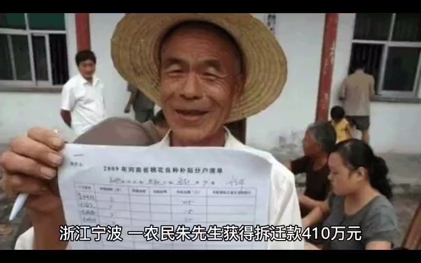 浙江老农获410万拆迁款,到银行却被告知仅18万,银行:不清楚哔哩哔哩bilibili