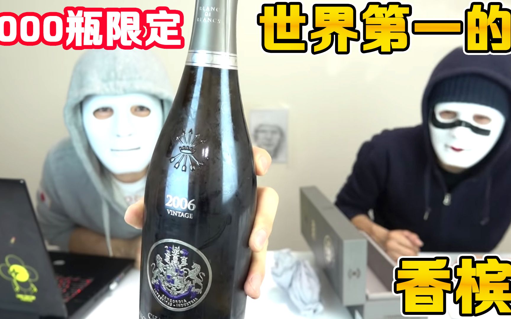 拉斐尔【酒界传奇】世界限定七千瓶!罗斯柴尔德香槟的味道如何?哔哩哔哩bilibili