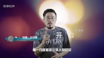 Télécharger la video: 演唱小常识：教你如何做到演唱开口跪