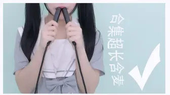 Download Video: ｜ASMR｜超长时间含麦的舒爽·超舒服（成员晓美）