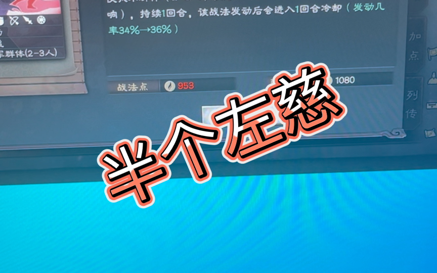 技能:因利制权哔哩哔哩bilibili