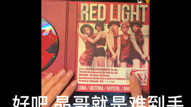 Fx—Red light B版专辑拆专_哔哩哔哩_bilibili
