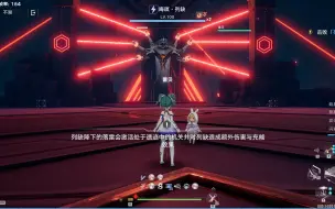 Download Video: 【幻塔3.2主线boss战】晦暝  列缺