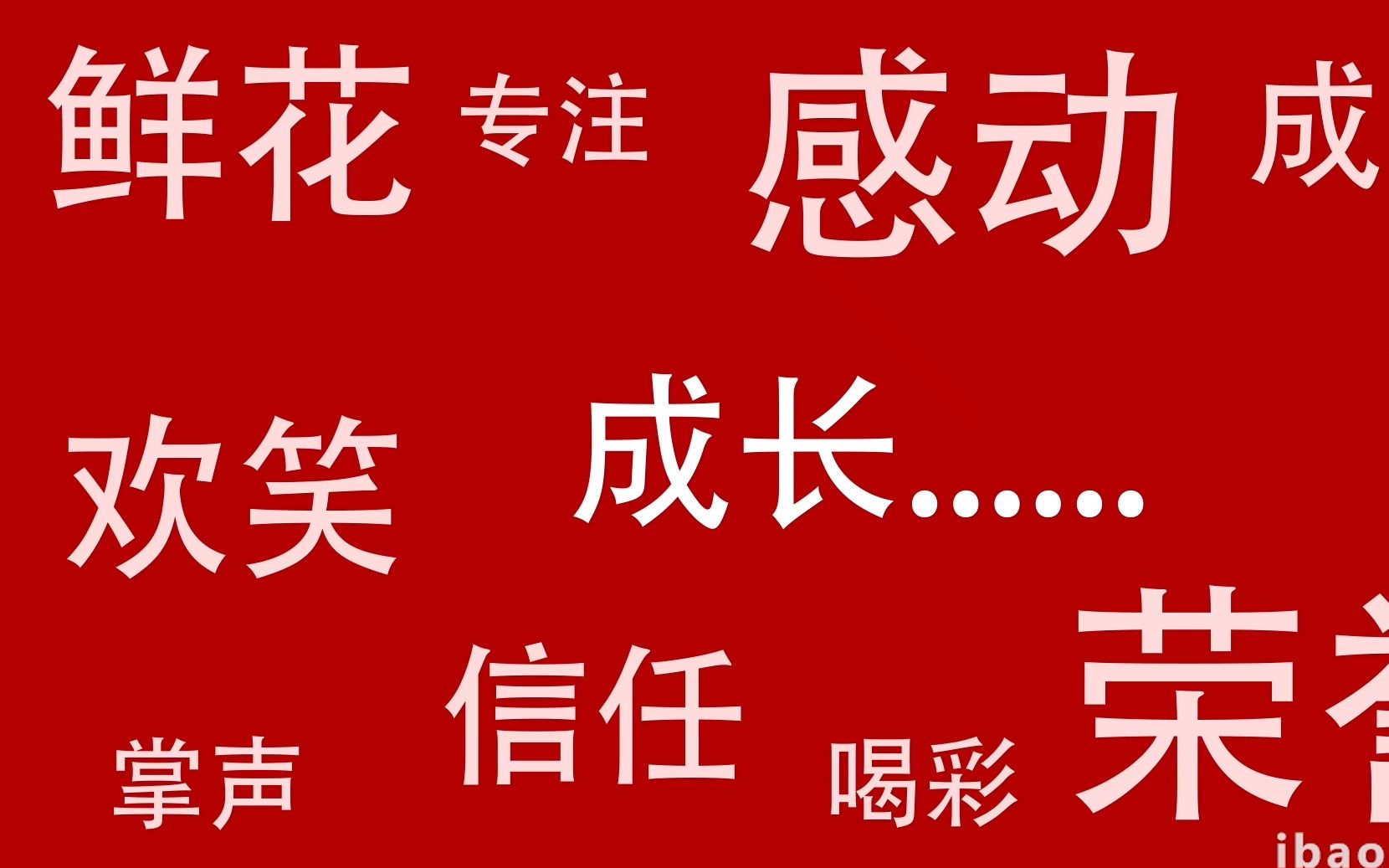 【AE模板】快闪类自我介绍企业年会招商活动节日促销AE模板哔哩哔哩bilibili