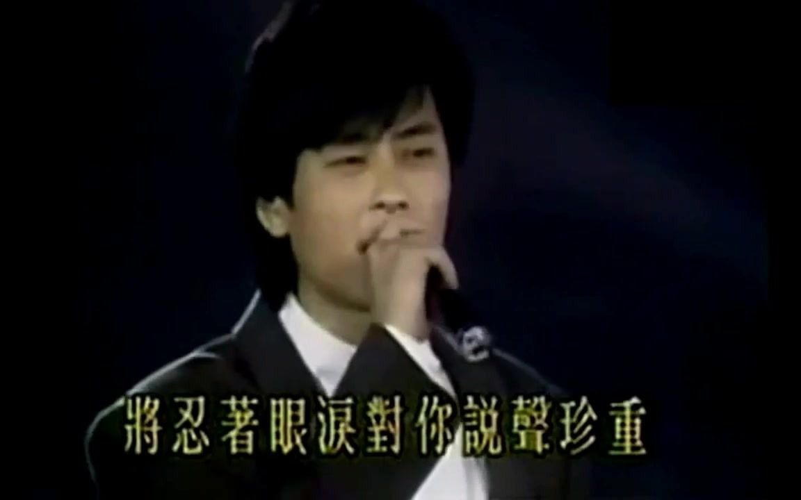 [图]1991 王傑 心痛