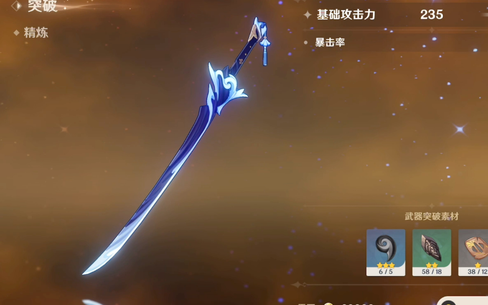 (自留)突破前波波剑