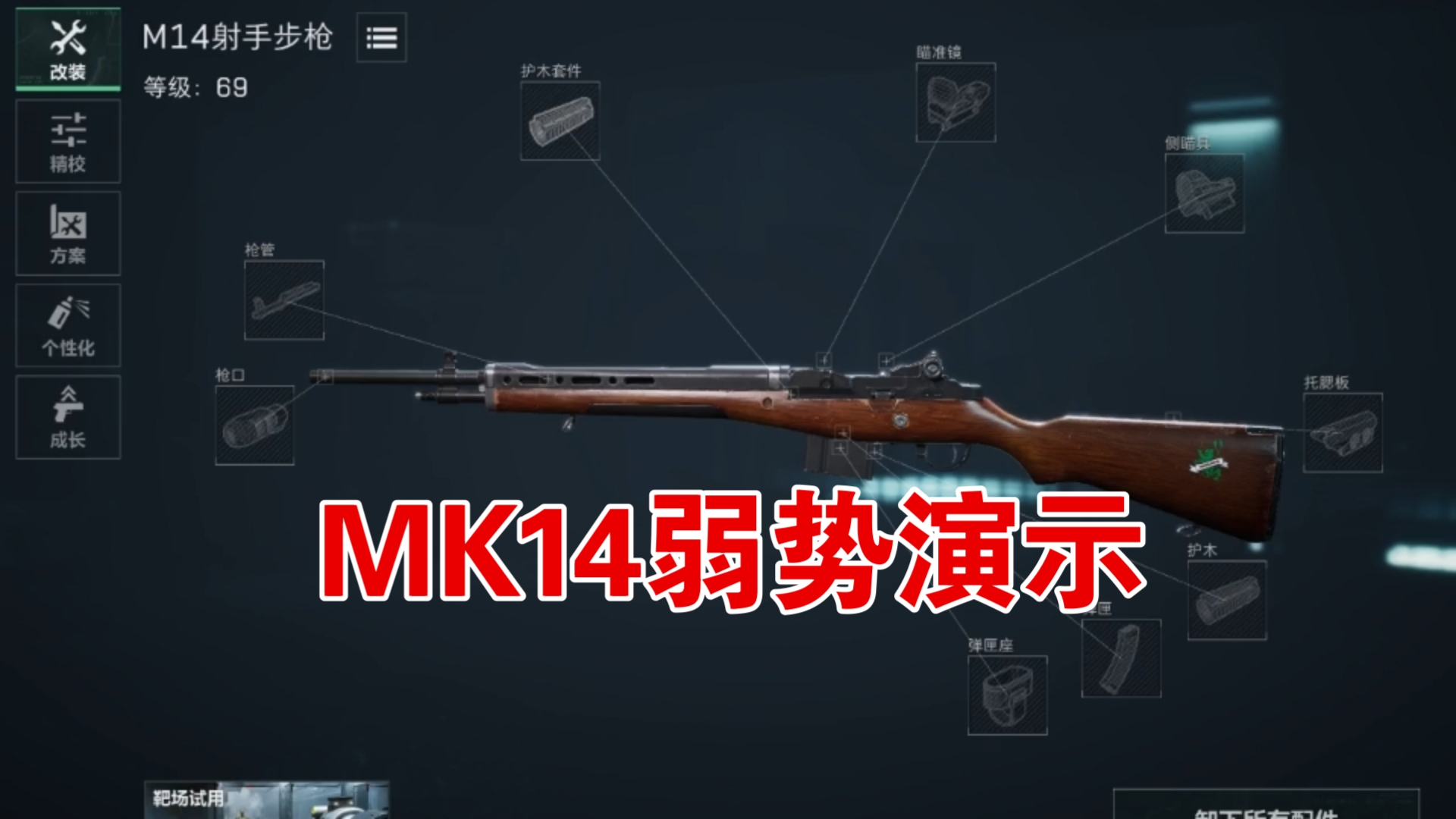 mk14雪国风光图片