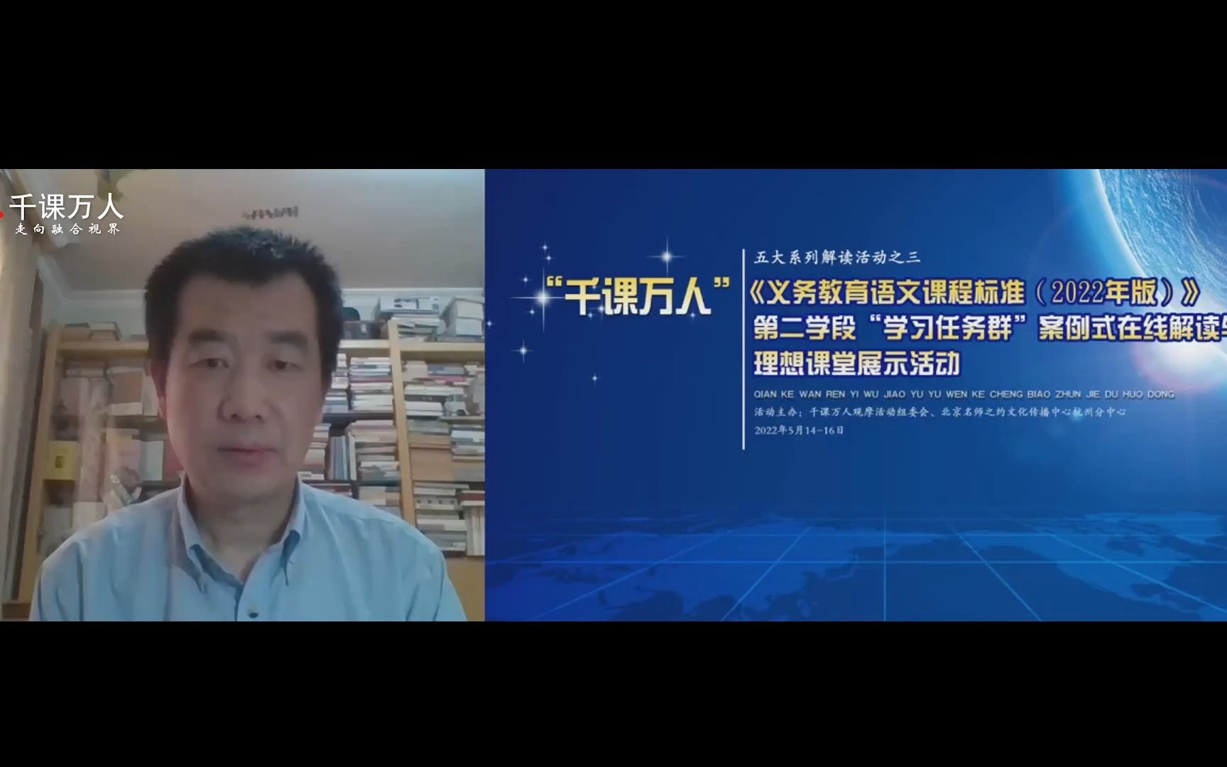 [图]4.朱煜：第二学段基础型学习任务群——语言文字积累与梳理解读