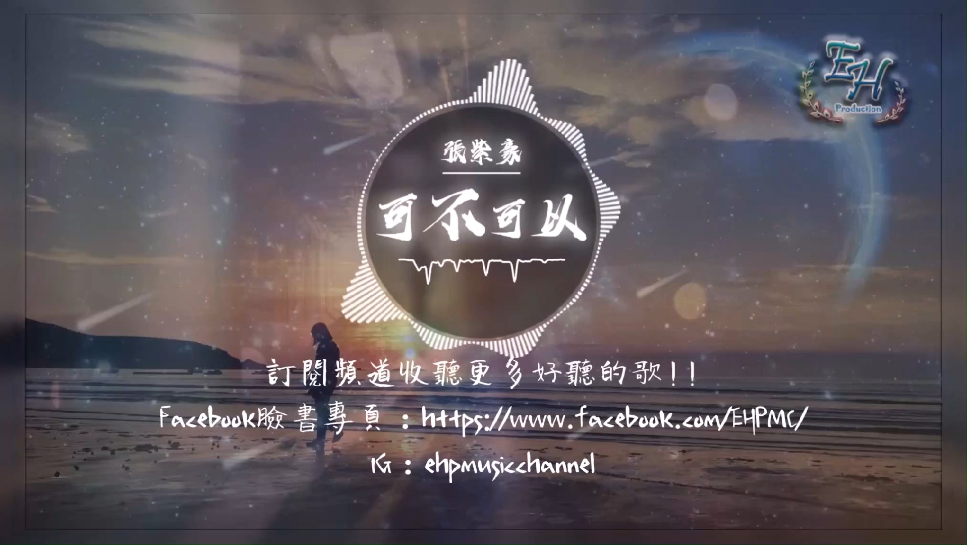 可不可以歌曲(王楚钦可不可以歌曲)