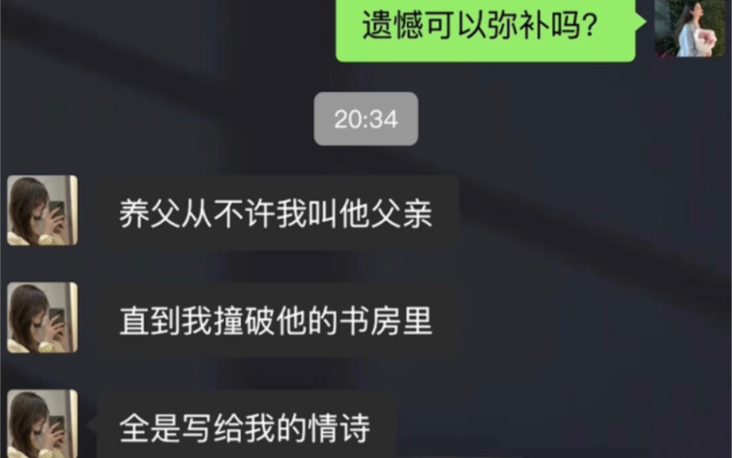 [图]这篇太绝了，即使错位时空也要向你而来，看哭了（封存离别）