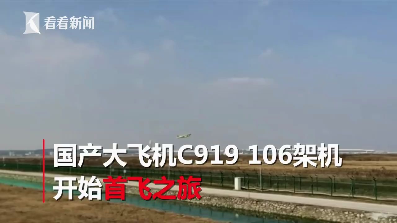 祝贺 C919最后一架试飞飞机完成首飞之旅哔哩哔哩bilibili