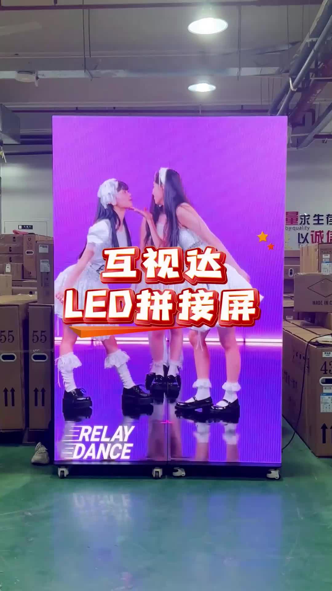 互视达LED拼接屏哔哩哔哩bilibili