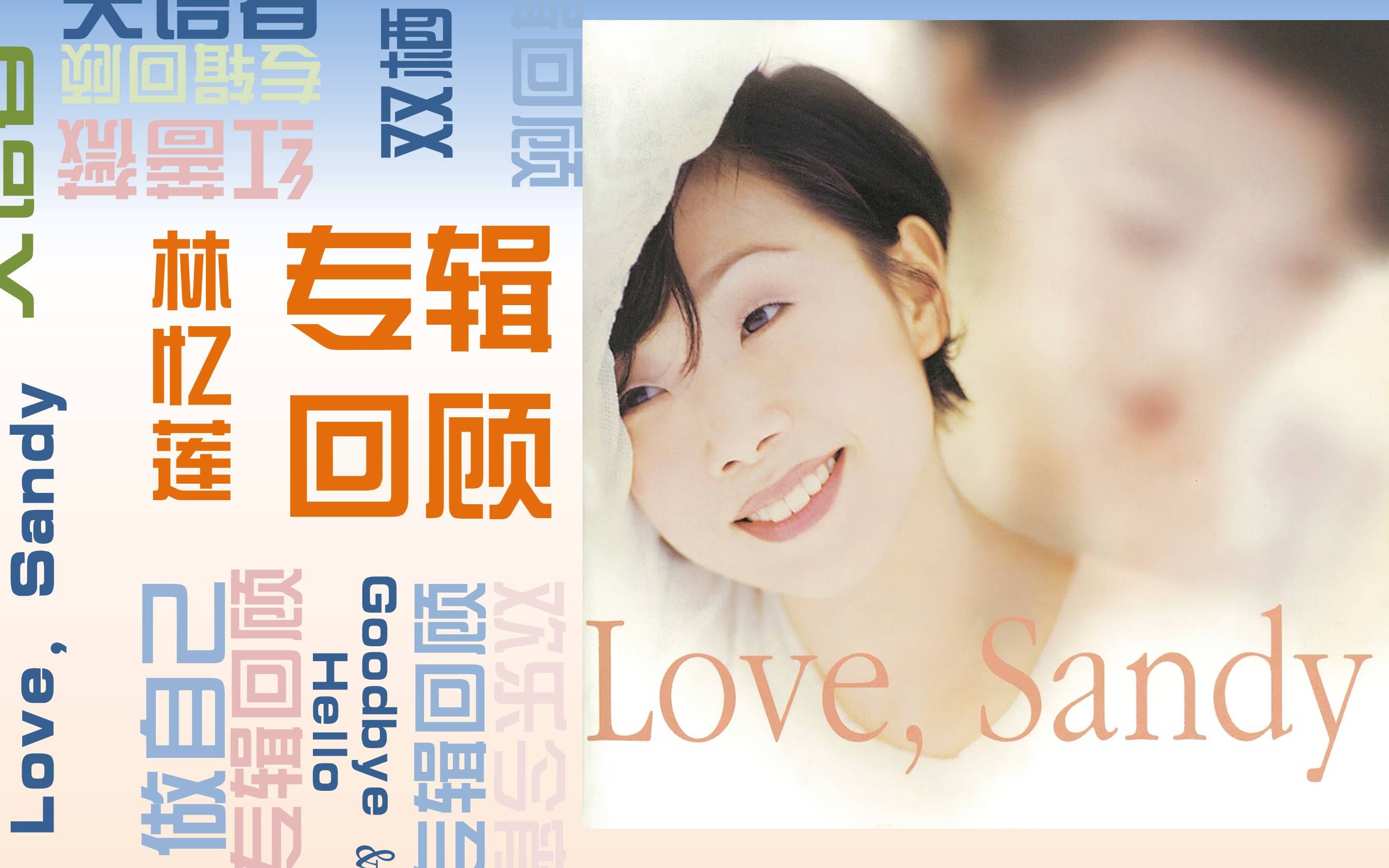 林忆莲经典歌曲(林忆莲经典歌曲鬼迷心窍)
