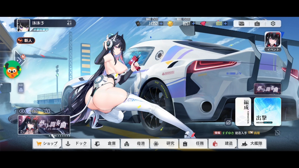 碧蓝航线赛车皮是真的顶