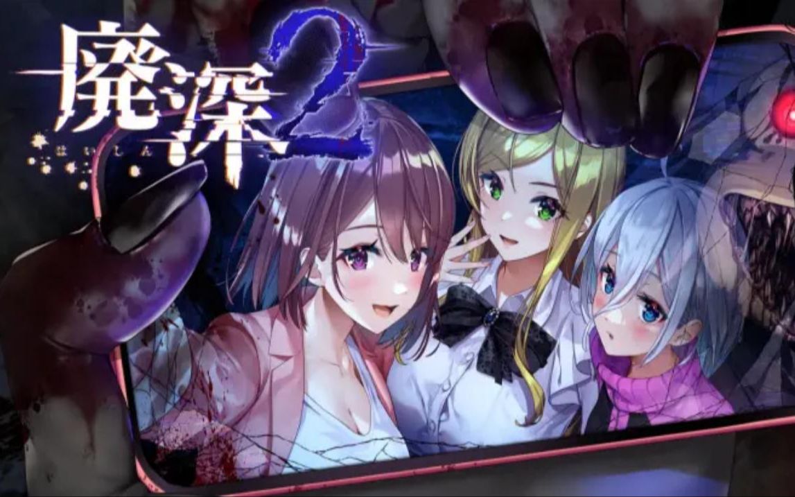 【avg/pc】]探灵直播2 v1.01 官中-新作