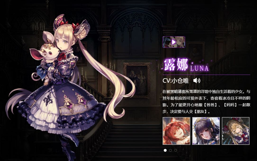 影之诗:小仓唯遇上主教会发生什么