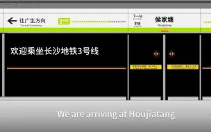 Télécharger la video: 【长沙地铁3号线】荡漾吧，清新绿！