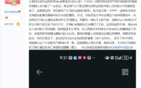 在上海的男同胞可以尝试以投诉的方式声援成鸿宇同学哔哩哔哩bilibili