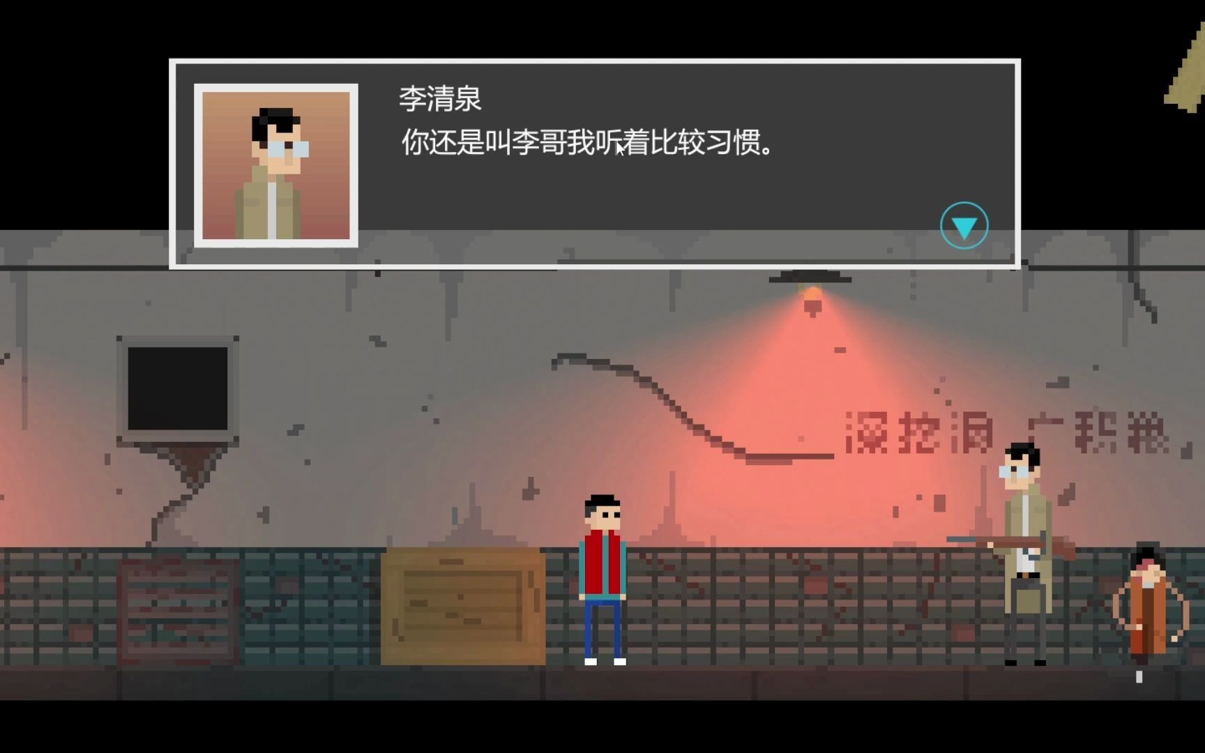 [图]Steam国产剧情向独立游戏《Bad Kids 坏小孩》看似平和却暗藏危机的生活 第一集