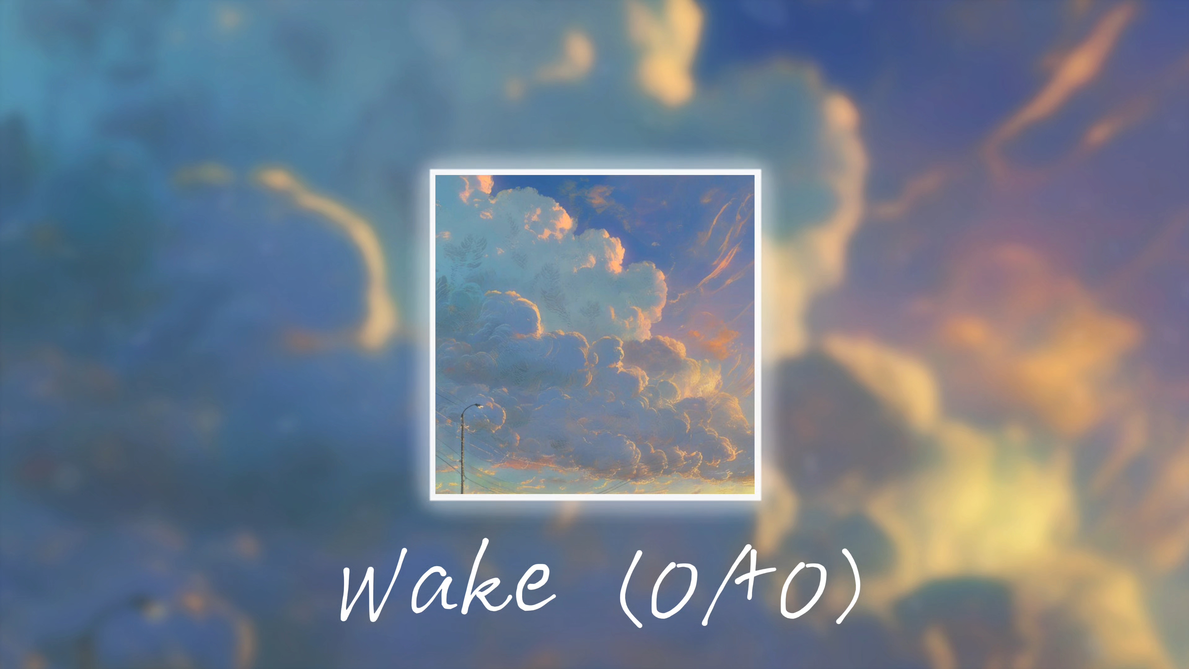 [图]《富强の小曲》 Wake（OAO）