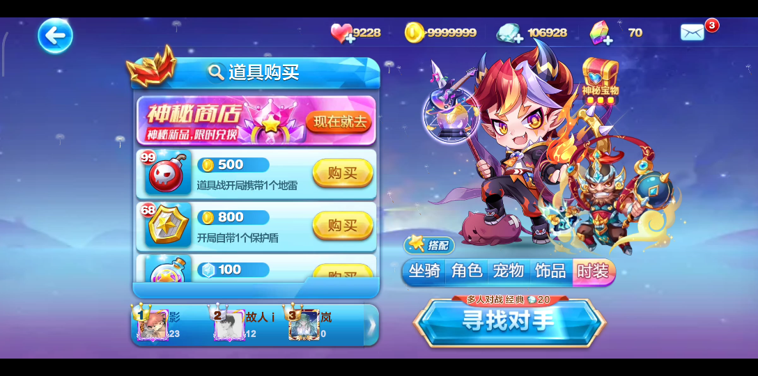 天天酷跑飞廉bug