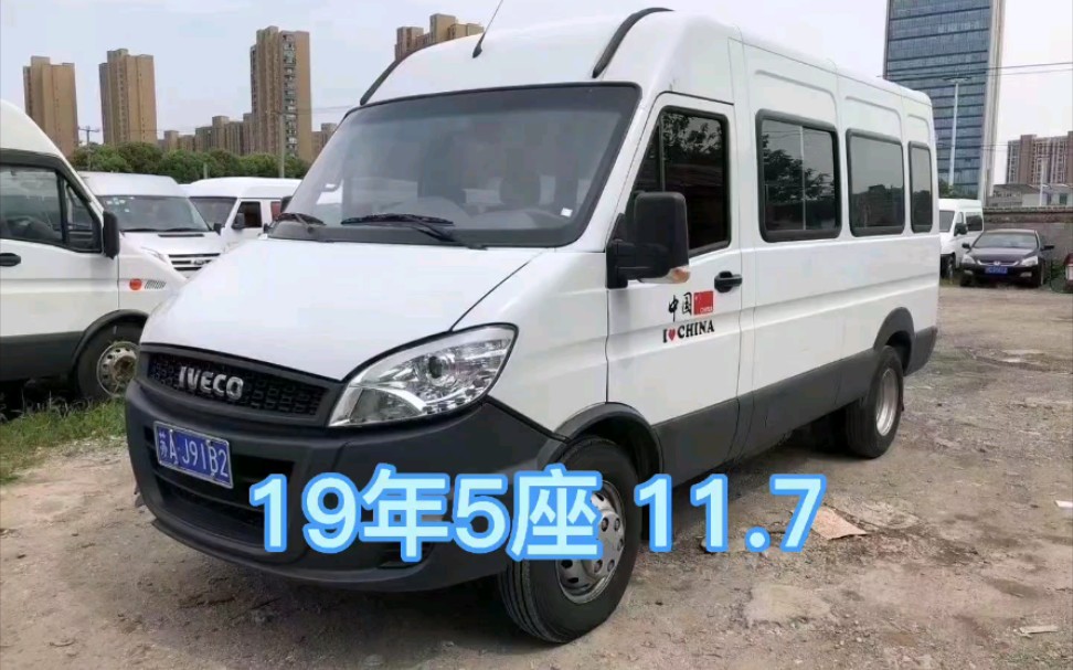 19年5座新款依維柯寶迪,尊享版,2.