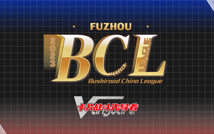 BCL2023第二赛季巡回赛VGC福州站录像哔哩哔哩bilibili