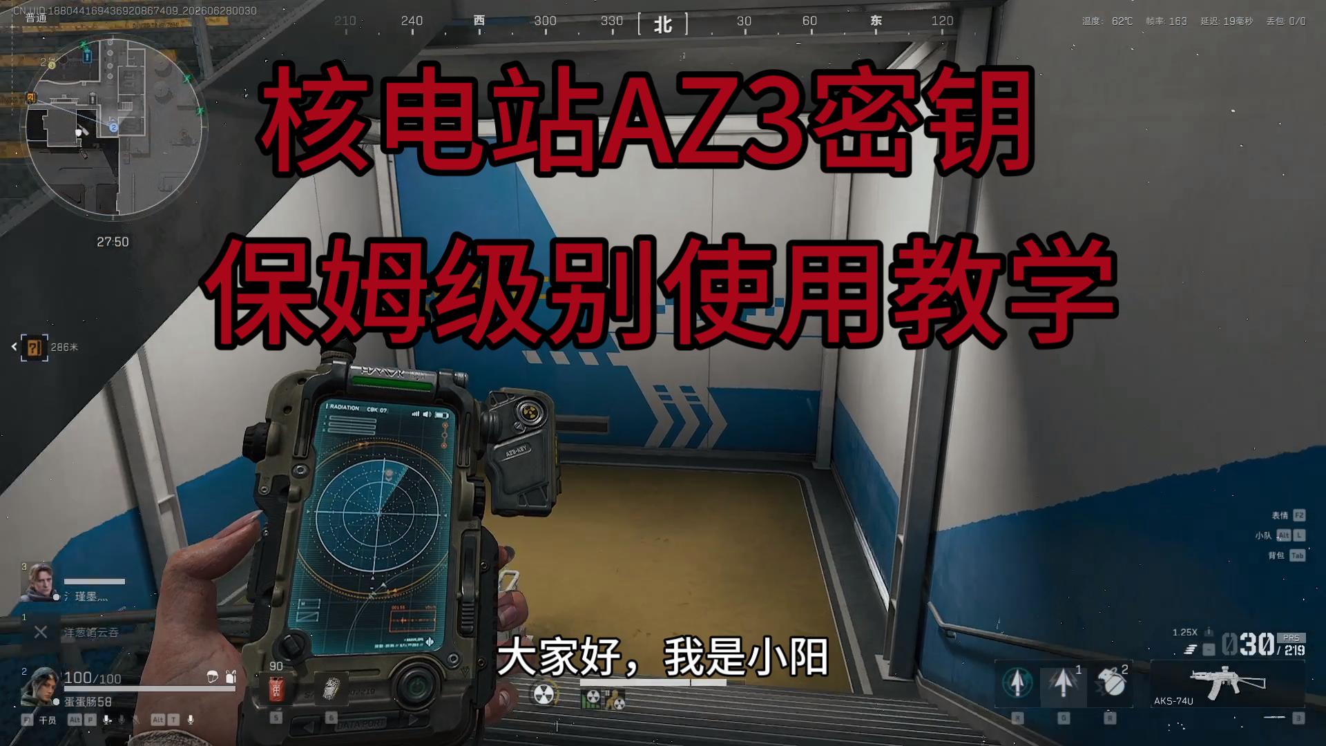 核电站AZ3密钥保姆级别使用教学