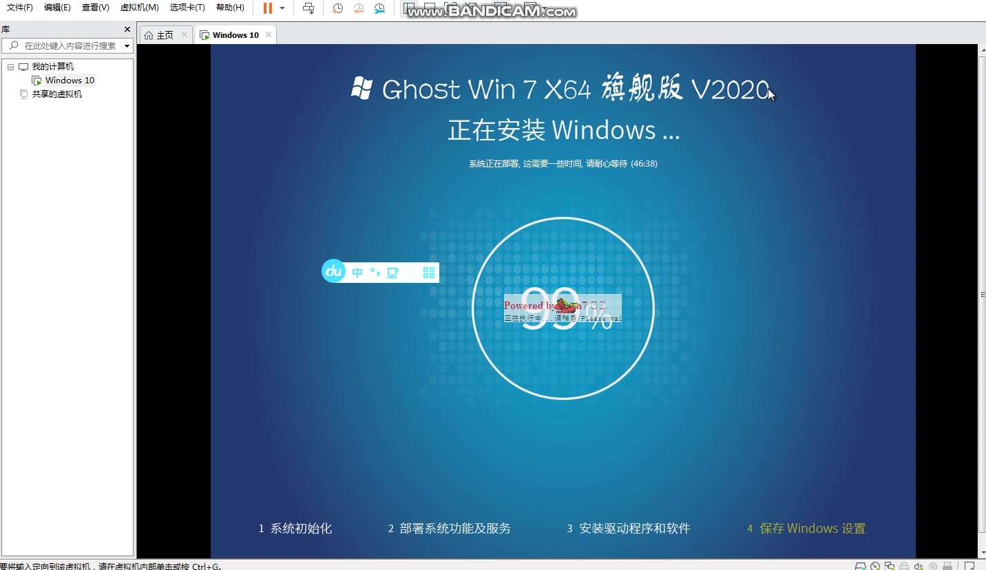 极速一键重装系统Ghost win7之捆绑软件(找的别的网站里的)哔哩哔哩bilibili