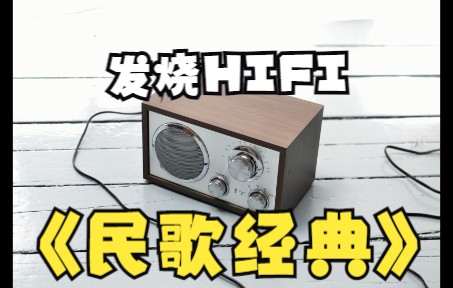 [图]48.无损音乐/发烧hifi/车载音乐试音极品《草原上升起不落的太阳》