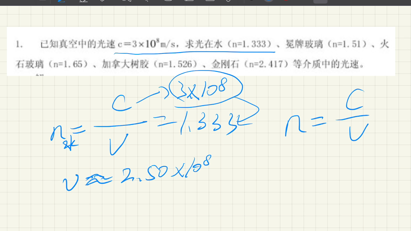 [图]工程光学第一章