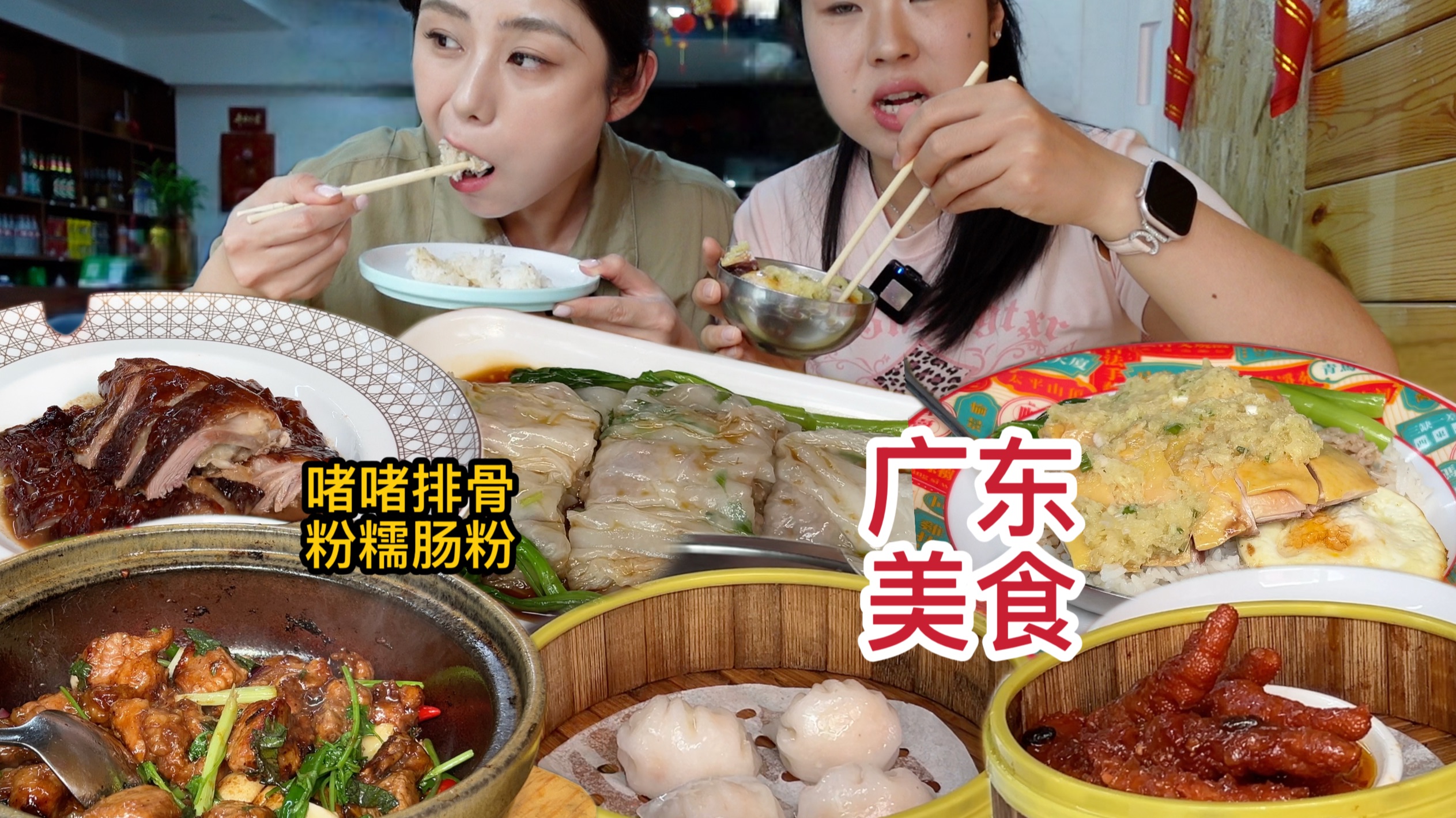 没想到广东菜也是米饭杀手～烧鹅啫啫煲香到闺蜜直跺脚！