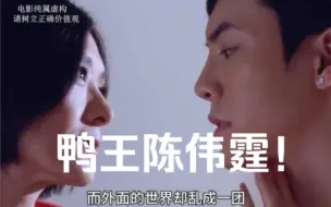 Tải video: 《寂寞女人》陈伟霆早期电影，人性欲望交织的港片，直击已婚女人的痛！（中）