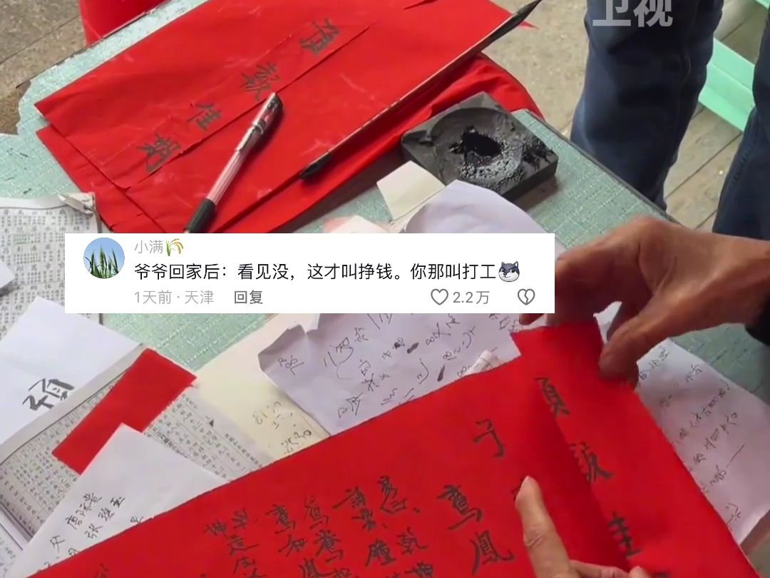 84岁老人秀独门的挣钱手艺,在集市摆摊帮人写"预报佳期"书