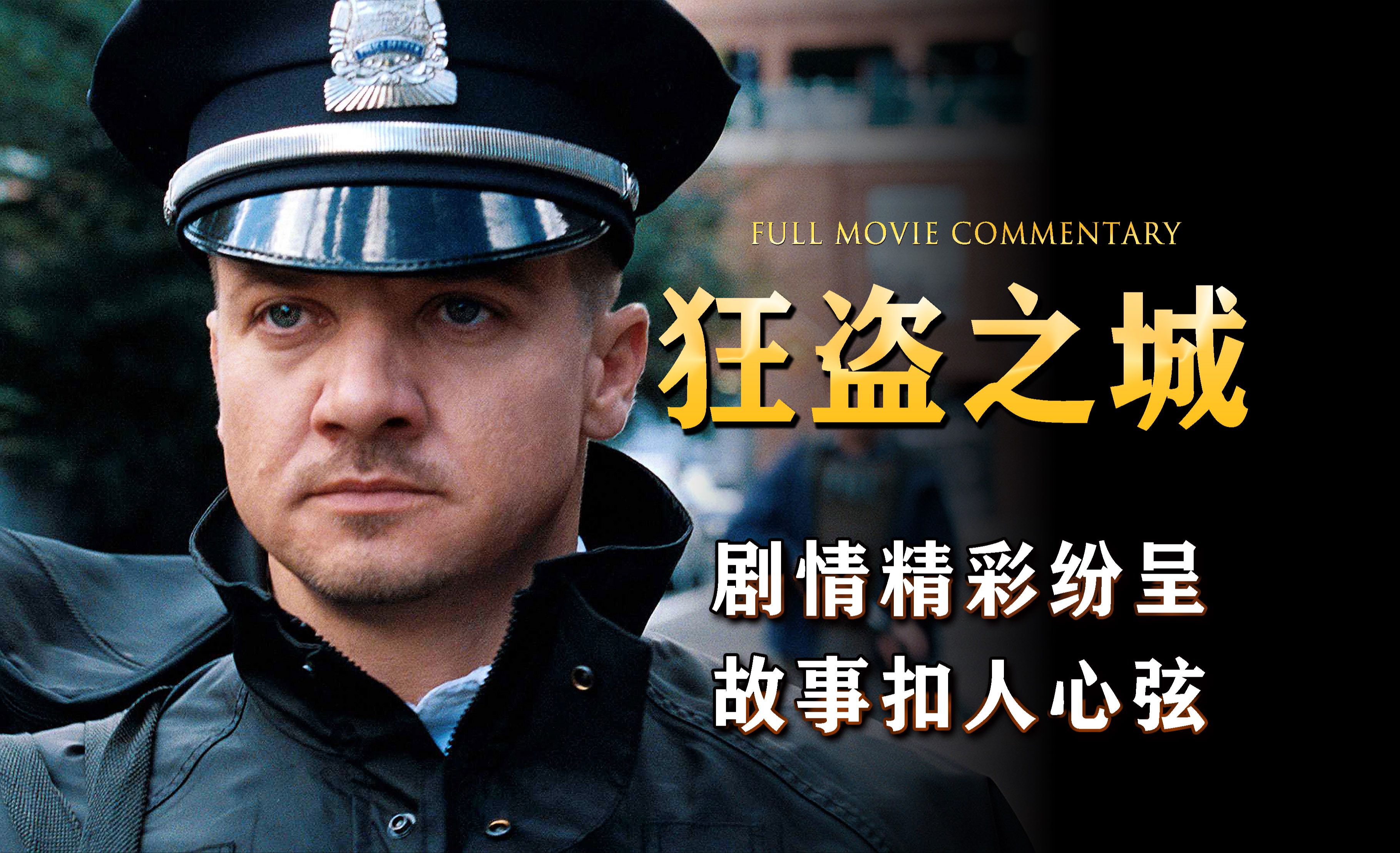 银行抢劫案强盗横行,恶贯满城爆发智激一战,惊悚犯罪片