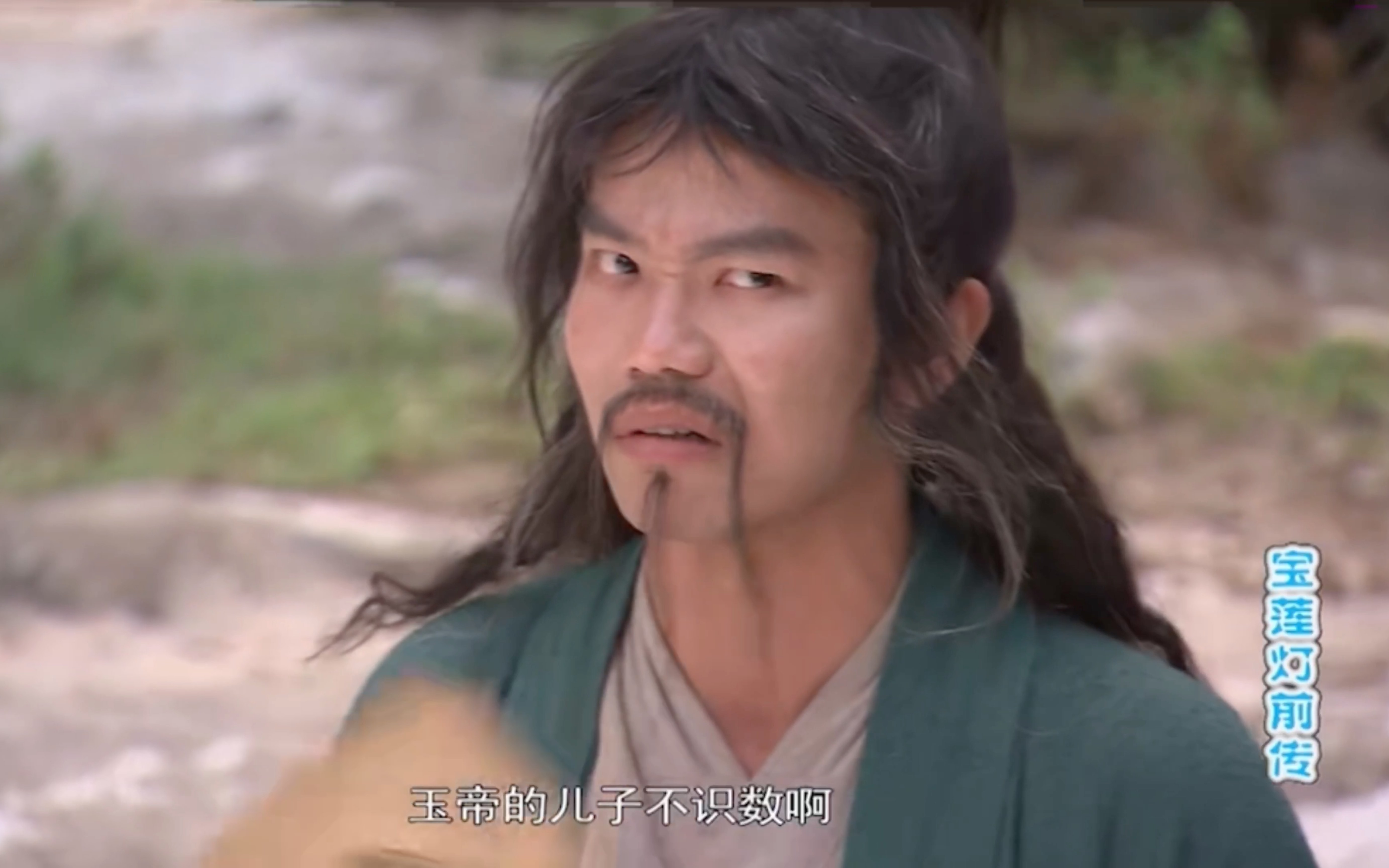 玉帝的儿子不识数啊