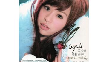 王心凌】2009《美丽的日子（新歌+精选）》（Full Album Version