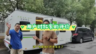 Tải video: 国产最轻拖挂房车