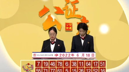 中国福利彩票2022年6月18日第159期快乐8游戏开奖结果哔哩哔哩bilibili