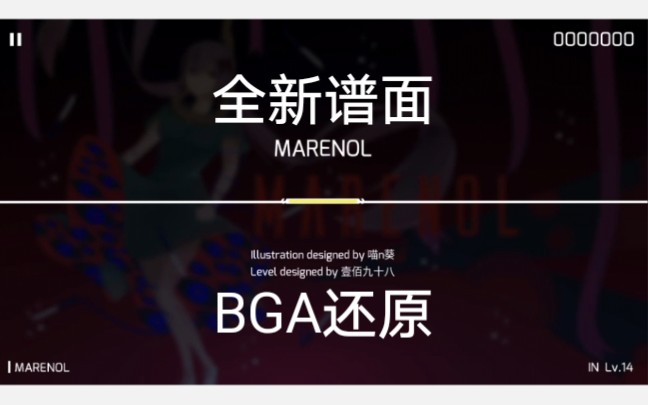 phigros150船新版本marenol谱面bga还原