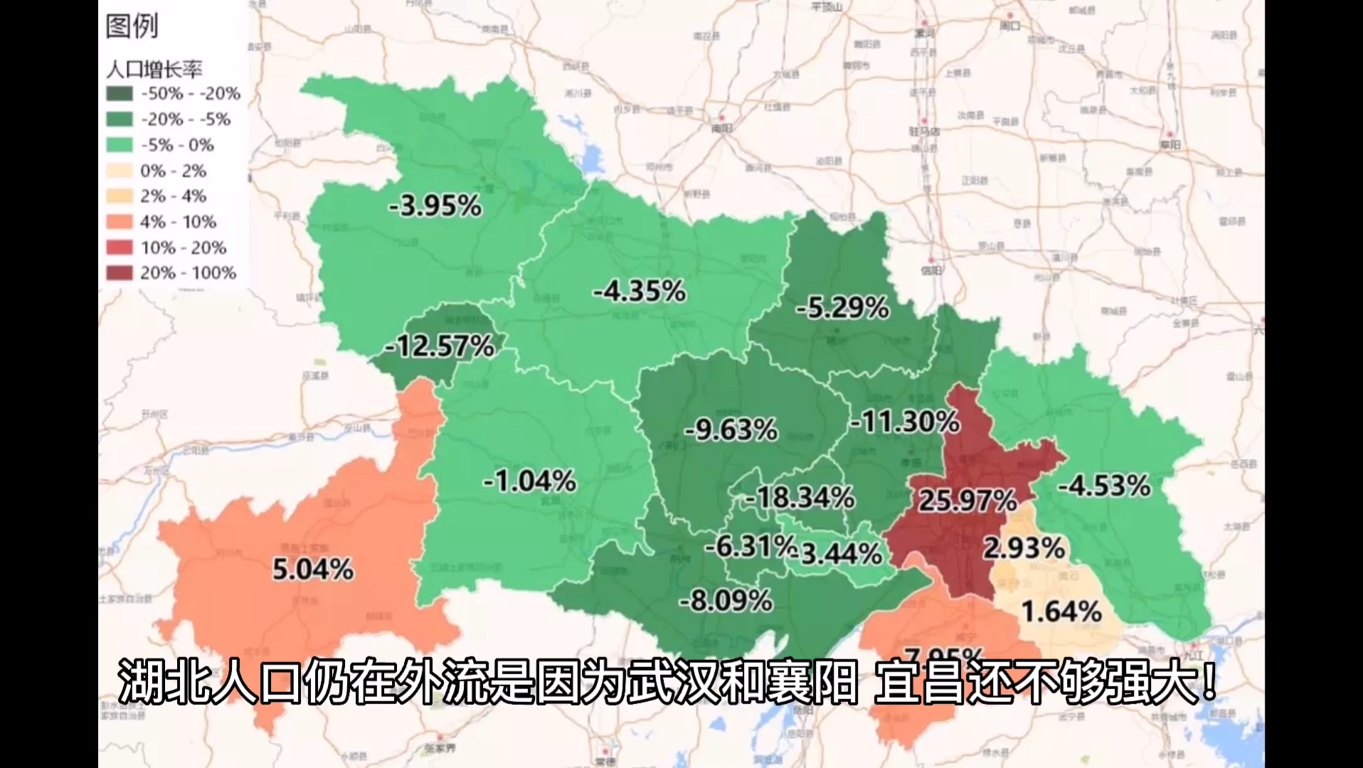 湖北人口仍在外流是因为武汉和襄阳、宜昌还不够强大!哔哩哔哩bilibili