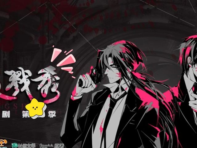 《杀/戮/秀》科幻 反乌托邦 未来 架空 夏天&白敬安 2