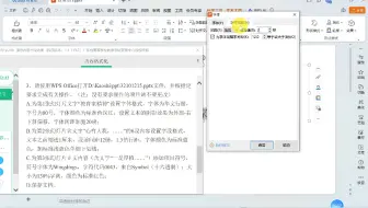 【WPS OFFICE 365 CCT一级】104.演示内容字段效果