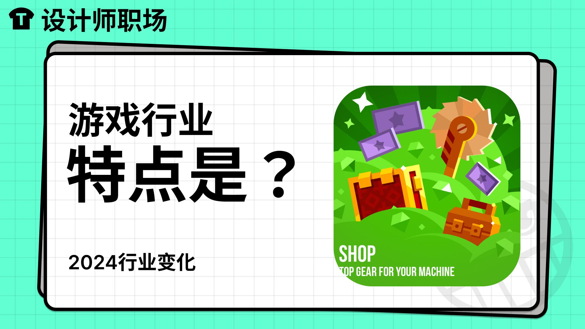 游戏行业的特点是什么?以及2024行业变化哔哩哔哩bilibili