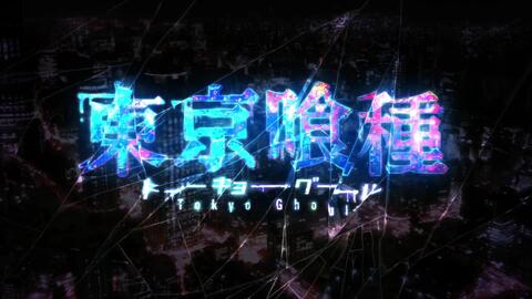 ノンテロップスペシャル版 Tvアニメ 東京喰種トーキョーグール オープニング映像 Tk From 凛として時雨 Unravel Hd 哔哩哔哩 Bilibili