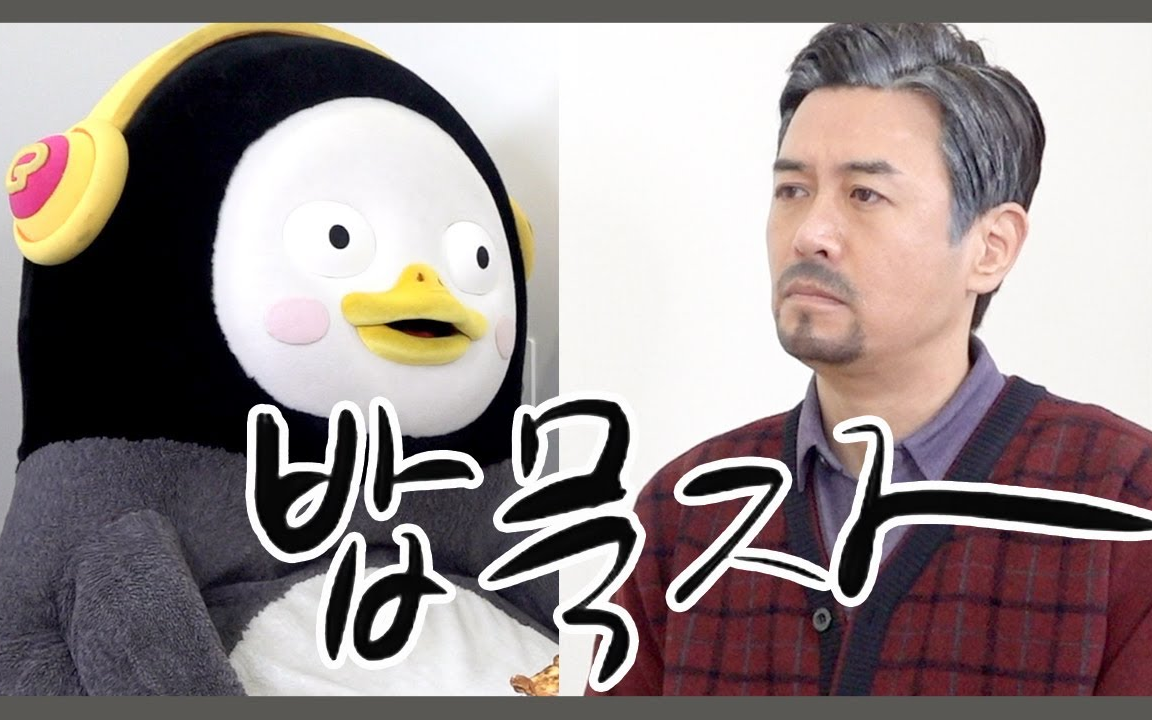 (中字)【pengsoox老屎忽】嘴炮高手饭桌过招