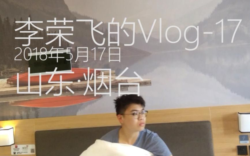 【VLOG17】: 烟台 养马岛 海边风景哔哩哔哩bilibili