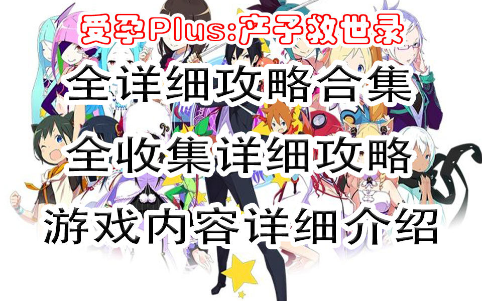 星之子主要介绍哔哩哔哩bilibili